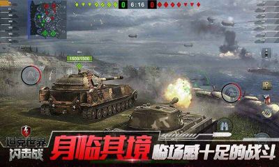坦克世界閃擊戰