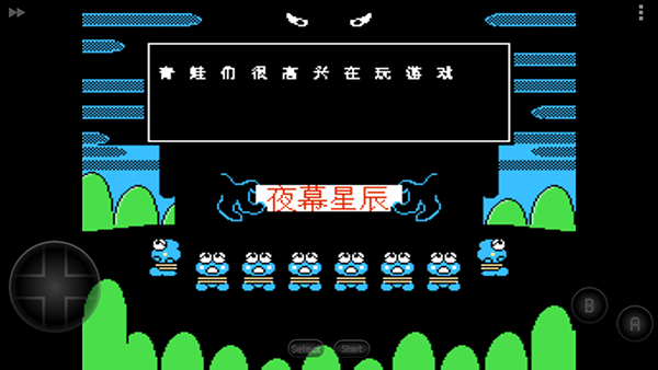 大眼蛙大冒險2
