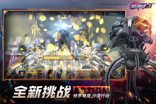 全民槍戰2