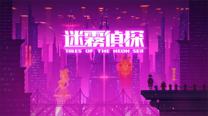 迷霧偵探