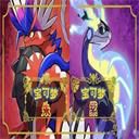 我的世界神奇寶貝朱紫