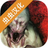 標本零漢化版