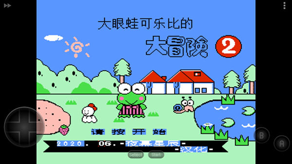大眼蛙大冒險2