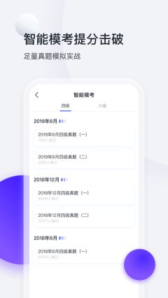 星火英語app
