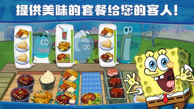 海綿寶寶大戰蟹堡王(SpongeBob - Krusty Cook Off)