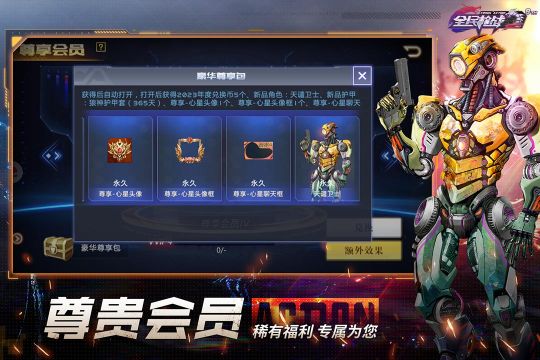 全民槍戰2