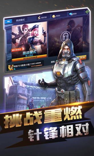 全民突擊