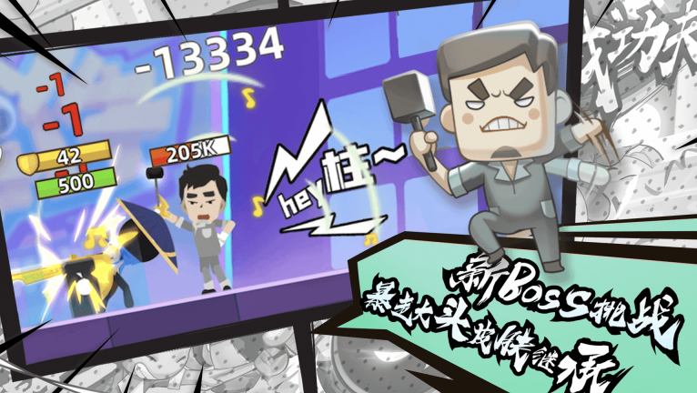 我功夫特牛內置菜單版(Stick Fight)
