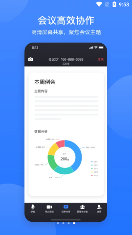 網(wǎng)易會(huì)議