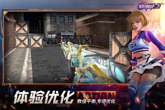 全民槍戰2