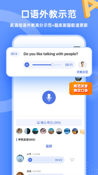 羊駝雅思