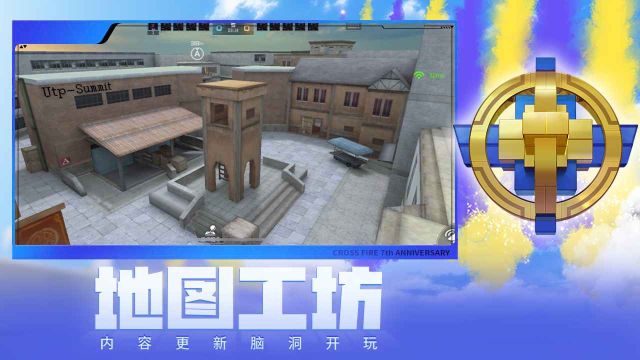 穿越火線槍戰王者體驗服