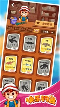 快樂釣魚