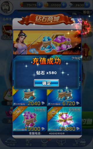 全民釣魚