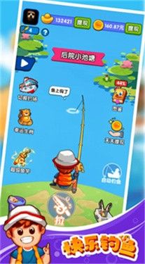 快樂釣魚