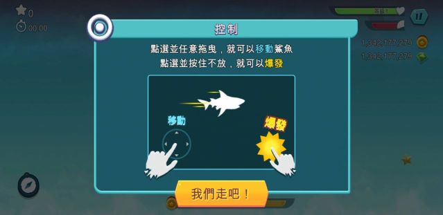 饑餓鯊進化無限金幣鉆石版(Hungry Shark)