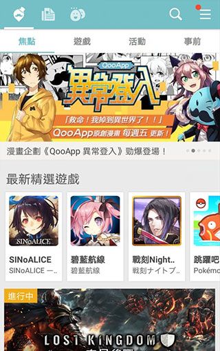 qooapp手機版(QooApp)