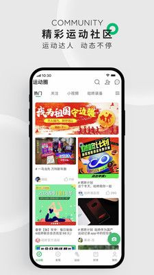 咕咚運(yùn)動(dòng)