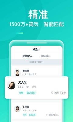 兼職無憂