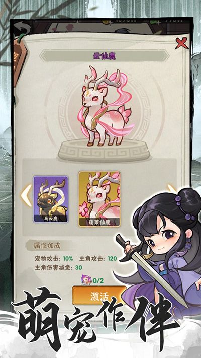 俠客夢
