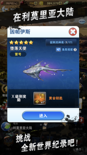 釣魚發燒友國際服(Ace Fishing)