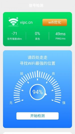 WiFi隨身寶