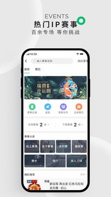 咕咚運(yùn)動(dòng)