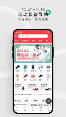咕咚運(yùn)動(dòng)