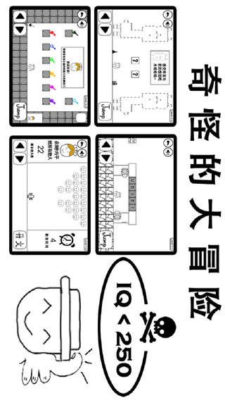 奇怪的大冒險(Strange Adventure)