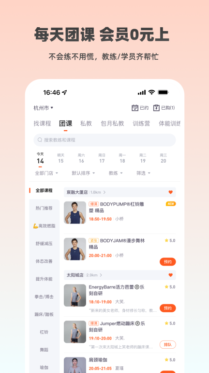 樂刻運動