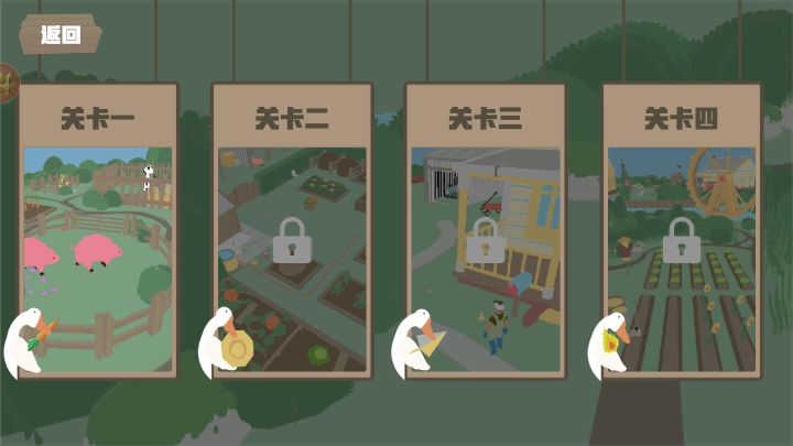 搗蛋鵝