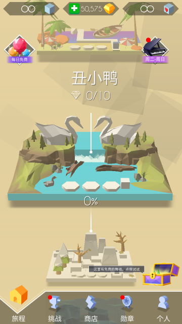 跳舞的線完整版