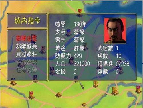 三國群英傳1經典版