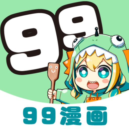 99漫畫手機版