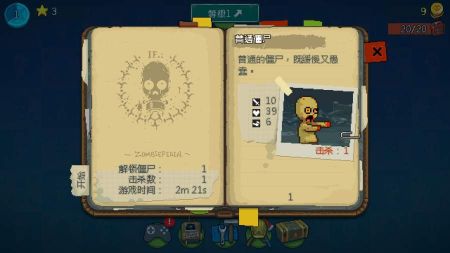 僵尸戰爭中文版(Dead Ahead Zombie Warfare)
