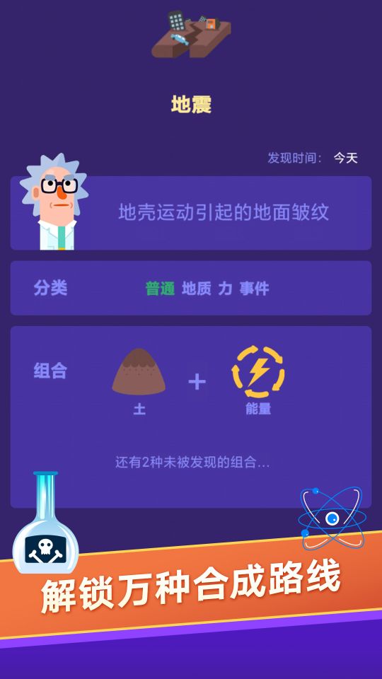 小小煉金術師