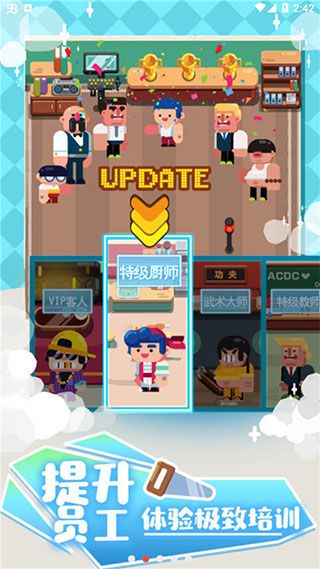 我的培訓(xùn)學(xué)校游戲無(wú)限金幣版