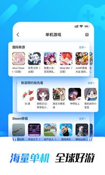 光環助手APP