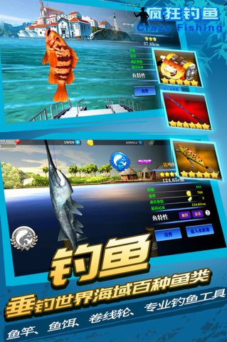 瘋狂釣魚