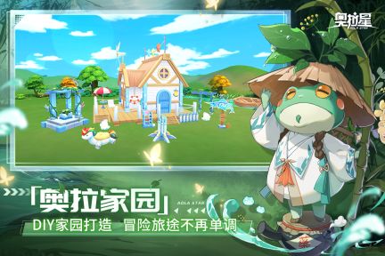 奧拉星