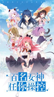 校花夢工廠游戲安卓版