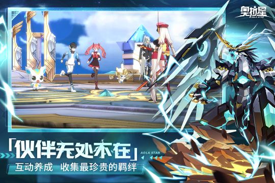 奧拉星