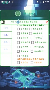 奶茶3.1免費輔助