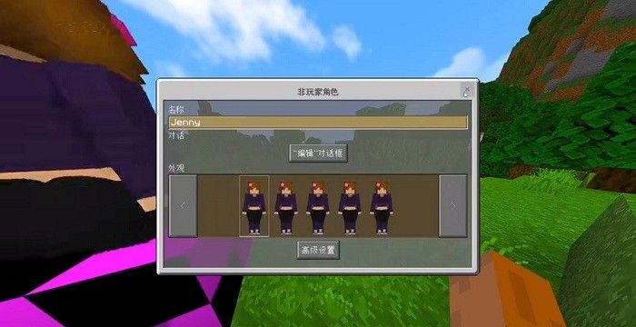 我的世界珍妮模組基巖版(Jenny Mod)