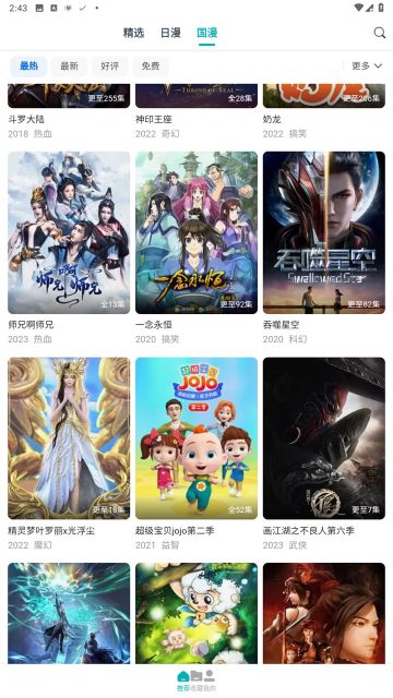 異世界動漫網