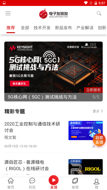 電子發燒友