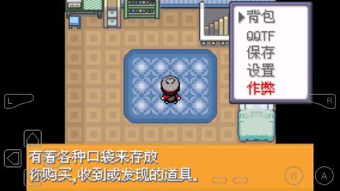 口袋妖怪劍盾鎧之孤島內置修改器