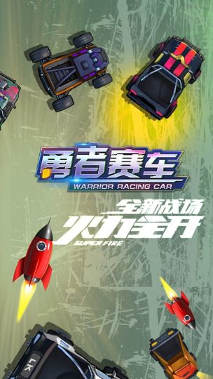 忍者賽車戰斗(Big Moto Race Ninja)