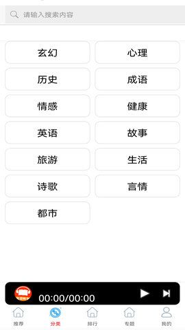 免費有聲聽書小說