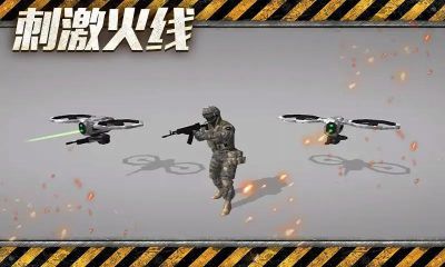 刺激火線